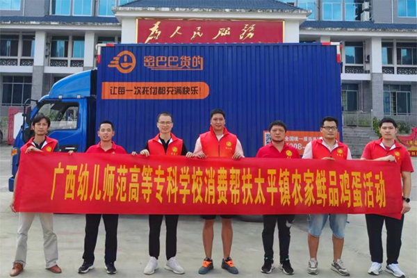广西幼儿师范高等专科学校开展消费帮扶活动。广西幼师供图