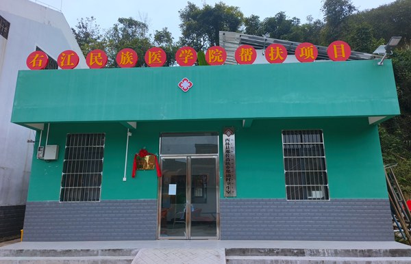 西林县那佐苗族乡那讪村卫生室。黄善皓摄
