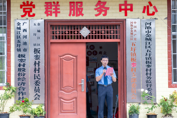 金城江区人民检察院到村开展法治宣传。李天一摄