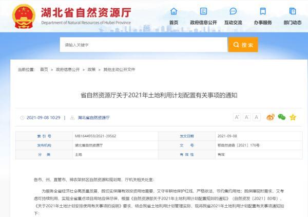 湖北：事关乡村振兴，这些重磅政策出台！